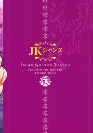Inran Gakuen Jeanne -Uchikome Biyaku Chuusha!!- Page #22
