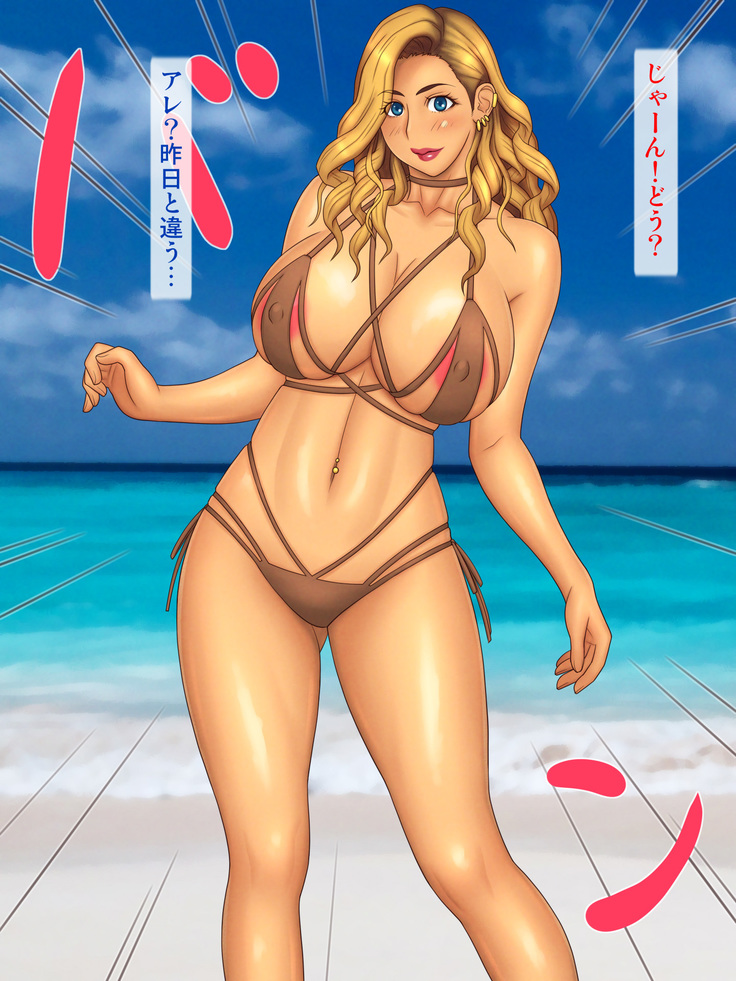 Going to the Beach with an Aggressive Gal Sister