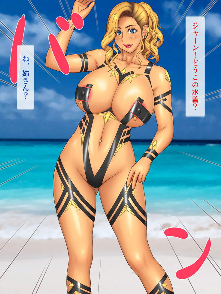 Going to the Beach with an Aggressive Gal Sister