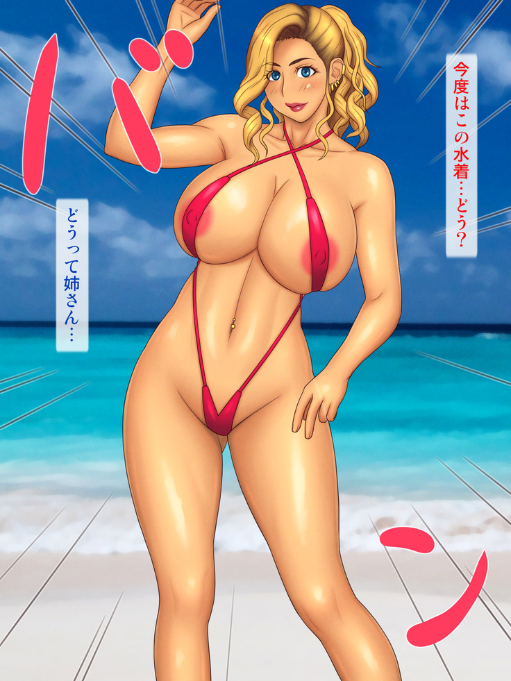 Going to the Beach with an Aggressive Gal Sister