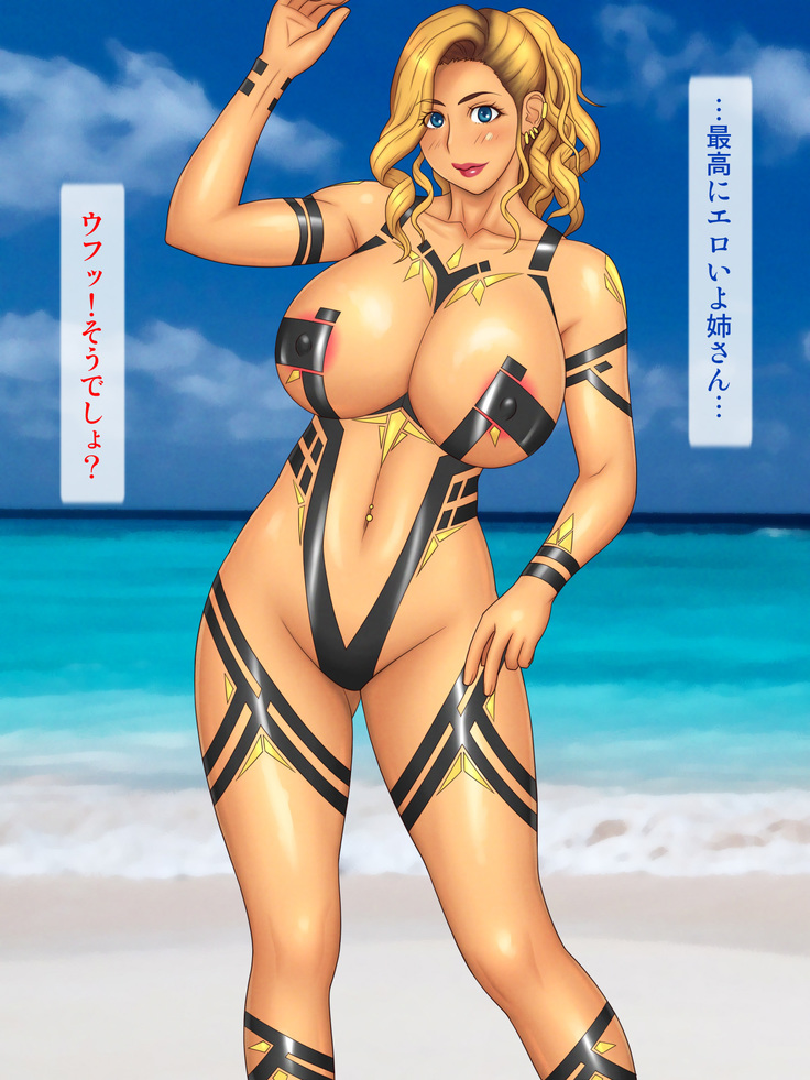 Going to the Beach with an Aggressive Gal Sister
