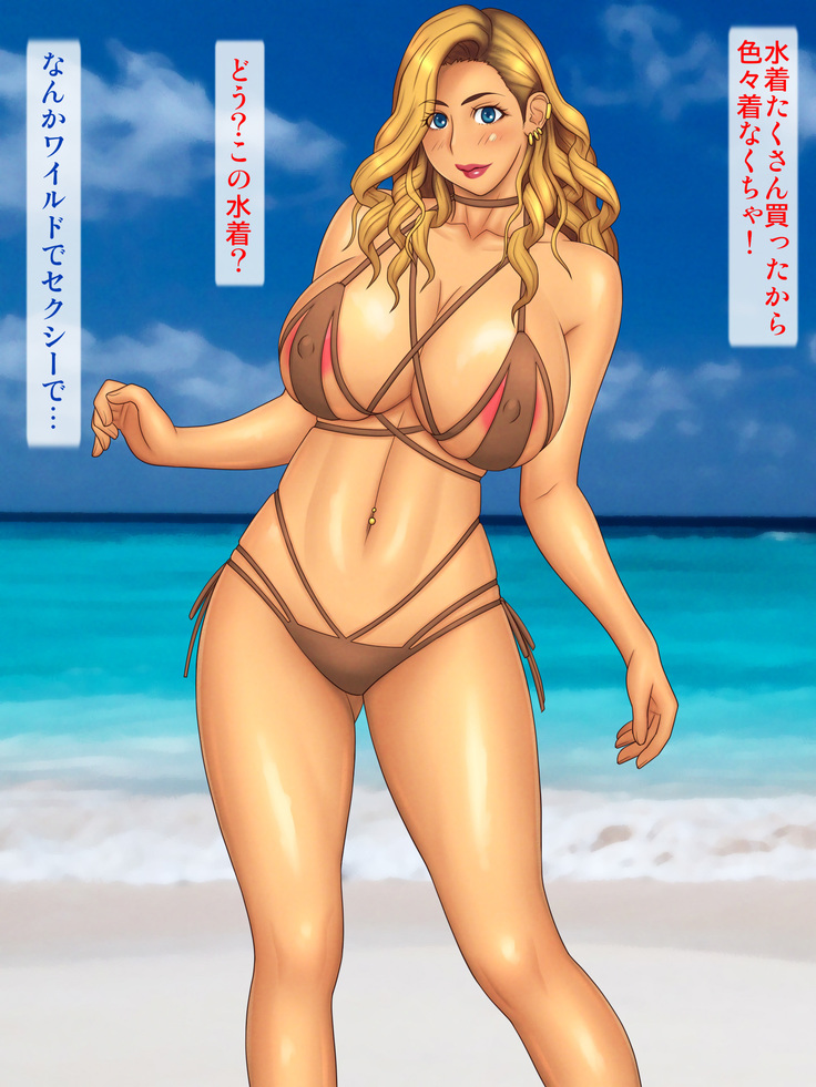 Going to the Beach with an Aggressive Gal Sister