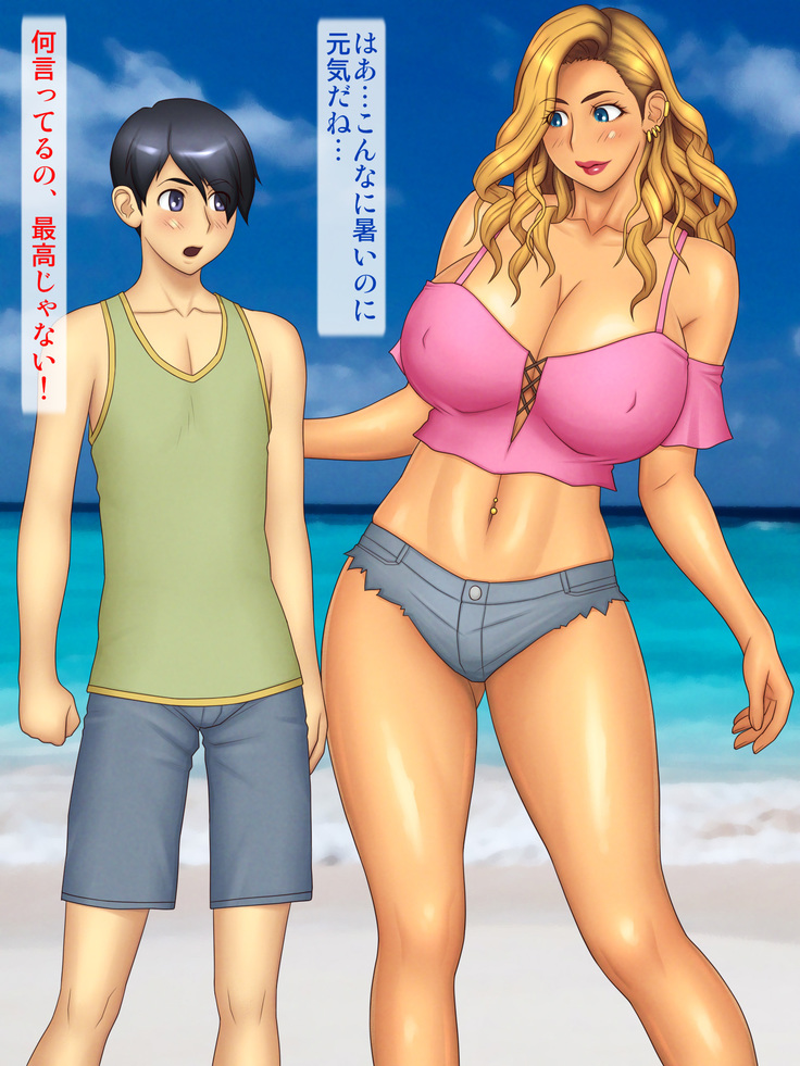 Going to the Beach with an Aggressive Gal Sister