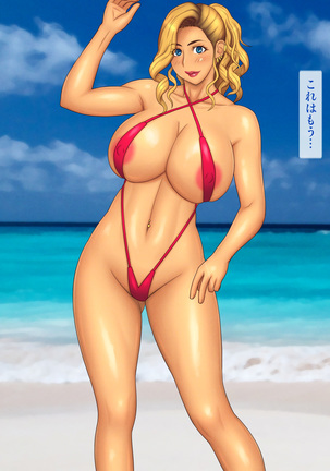 Going to the Beach with an Aggressive Gal Sister Page #39