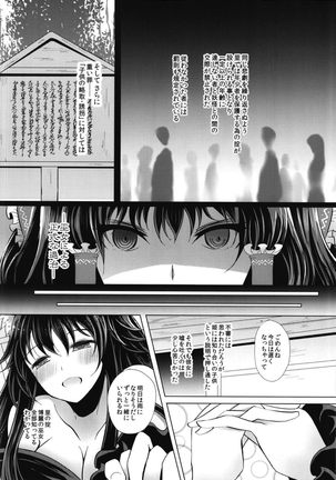 せめてこの雨が止むまで Page #10