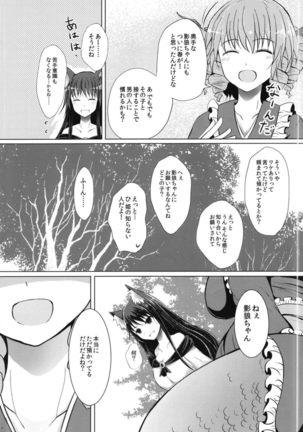 せめてこの雨が止むまで Page #7