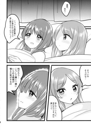 Futari Shizuka Page #28