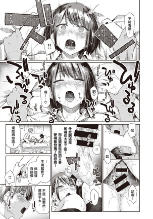 Tsudzure ori | 织锦 Page #19
