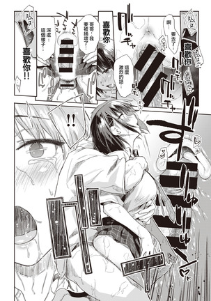 Tsudzure ori | 织锦 Page #22