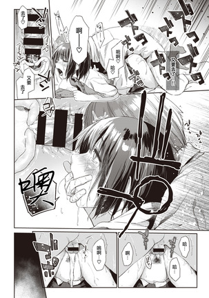 Tsudzure ori | 织锦 Page #24