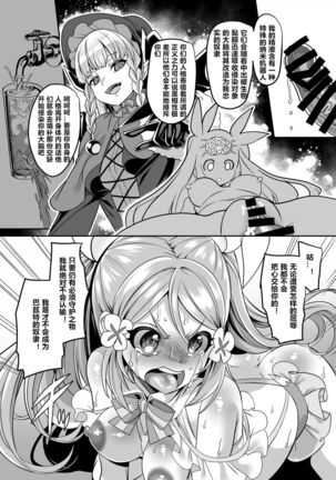 Henshin Heroine Team no Yuukan de Nakama Omoi de Zettai Makenai Pink - Page 33