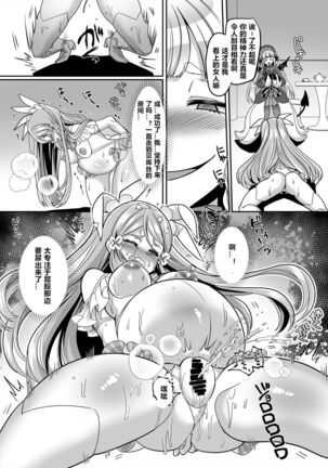 Henshin Heroine Team no Yuukan de Nakama Omoi de Zettai Makenai Pink Page #29