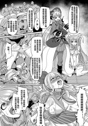 Henshin Heroine Team no Yuukan de Nakama Omoi de Zettai Makenai Pink - Page 14
