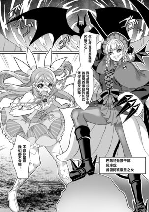 Henshin Heroine Team no Yuukan de Nakama Omoi de Zettai Makenai Pink - Page 2
