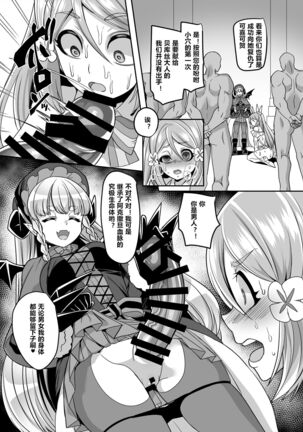 Henshin Heroine Team no Yuukan de Nakama Omoi de Zettai Makenai Pink - Page 30