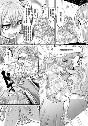 Henshin Heroine Team no Yuukan de Nakama Omoi de Zettai Makenai Pink - Page 12