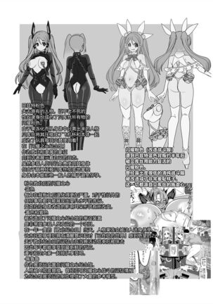 Henshin Heroine Team no Yuukan de Nakama Omoi de Zettai Makenai Pink Page #51
