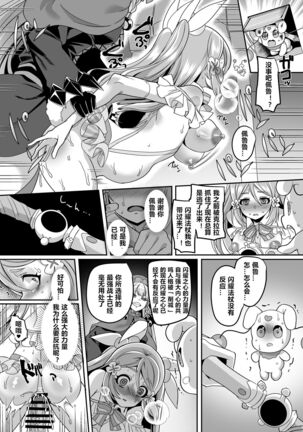 Henshin Heroine Team no Yuukan de Nakama Omoi de Zettai Makenai Pink Page #36