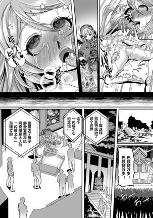 Henshin Heroine Team no Yuukan de Nakama Omoi de Zettai Makenai Pink - Page 41