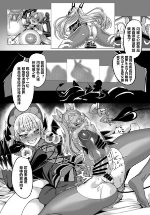 Henshin Heroine Team no Yuukan de Nakama Omoi de Zettai Makenai Pink Page #49