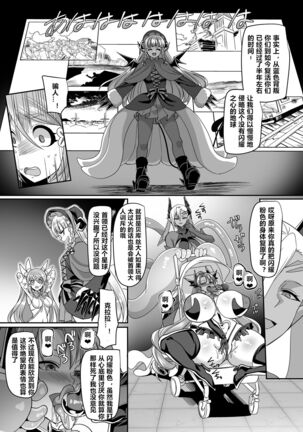 Henshin Heroine Team no Yuukan de Nakama Omoi de Zettai Makenai Pink - Page 6