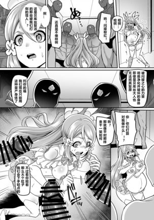 Henshin Heroine Team no Yuukan de Nakama Omoi de Zettai Makenai Pink Page #20