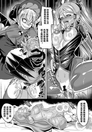Henshin Heroine Team no Yuukan de Nakama Omoi de Zettai Makenai Pink - Page 50