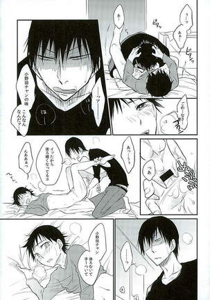 Daddy de de de Daddy! Page #24