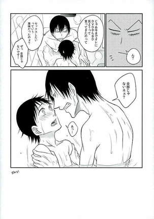 Daddy de de de Daddy! Page #35