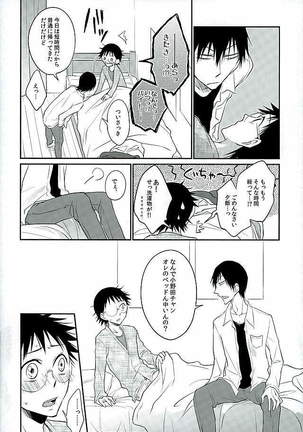 Daddy de de de Daddy! Page #17