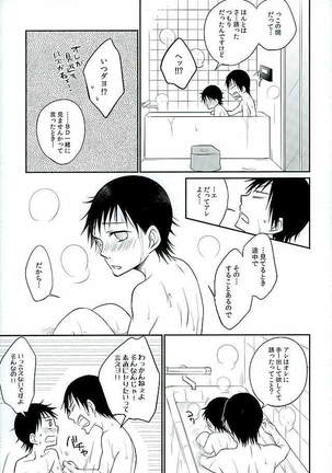Daddy de de de Daddy! Page #34