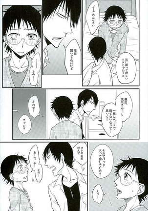 Daddy de de de Daddy! Page #18