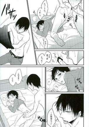 Daddy de de de Daddy! Page #26