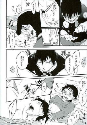 Daddy de de de Daddy! Page #23