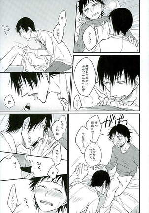 Daddy de de de Daddy! Page #22