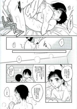 Daddy de de de Daddy! Page #32