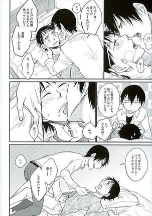 Daddy de de de Daddy! Page #21