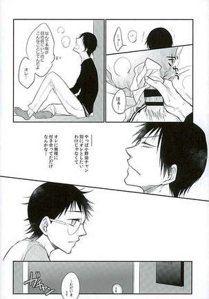 Daddy de de de Daddy! Page #13