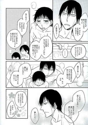 Daddy de de de Daddy! Page #33