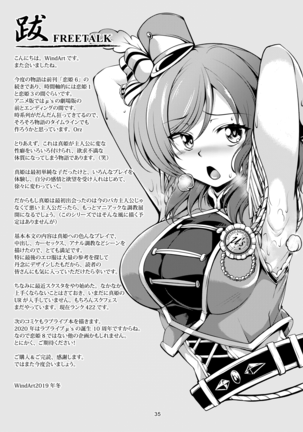 La princesa del Amor Maki!! 7_Secreto inescapable Page #38