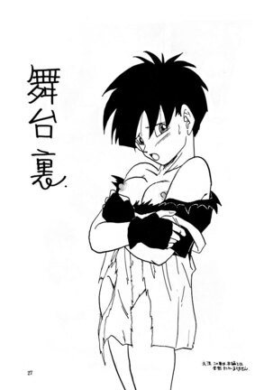 XX Page #27
