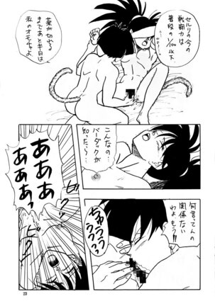 XX Page #23