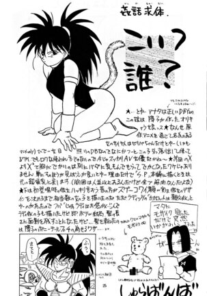 XX Page #25