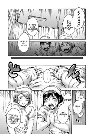 Onoko to. ACT 2 Nurse Onoko | With a Trap. ACT 2 Nurse Trap Page #14