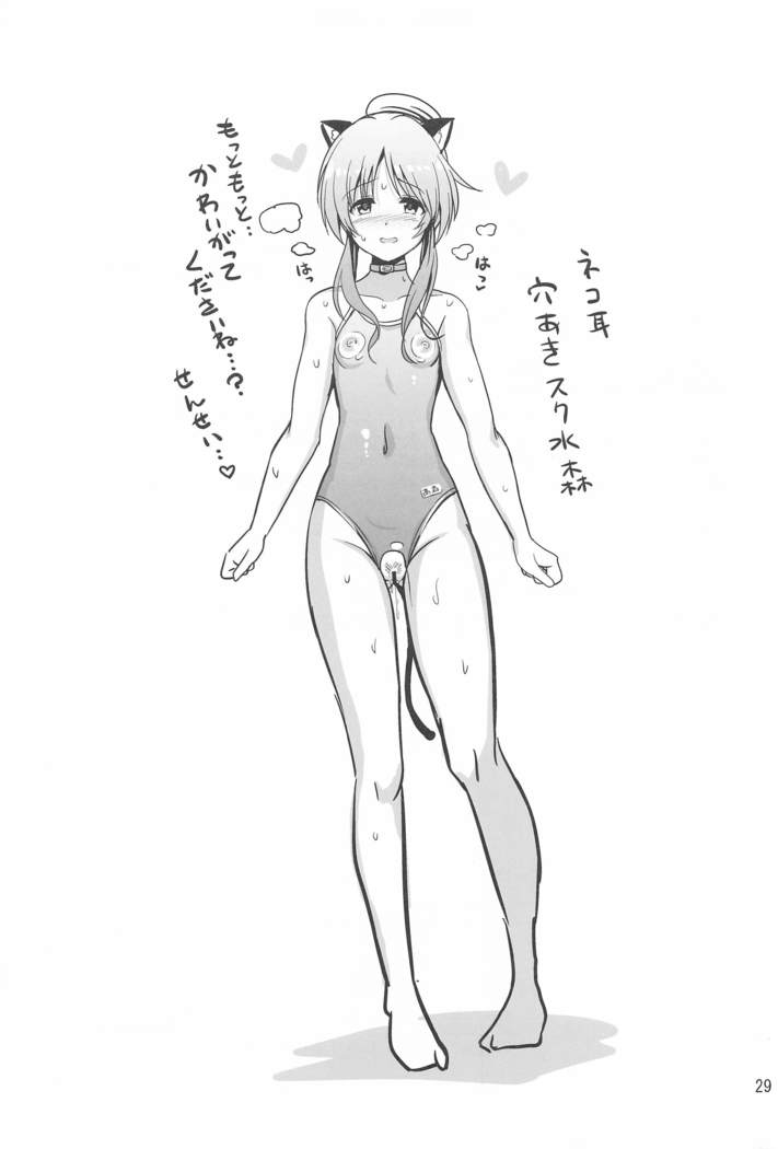 sukumizuaikoniseikyoikusurusuru