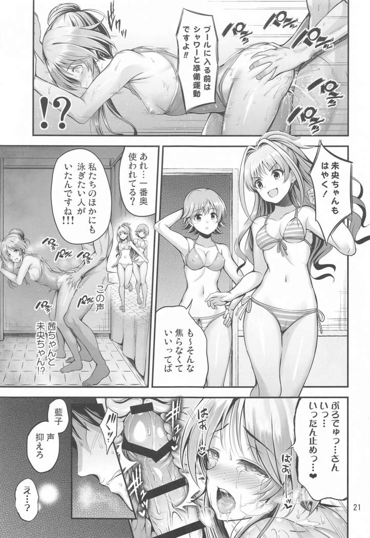 sukumizuaikoniseikyoikusurusuru