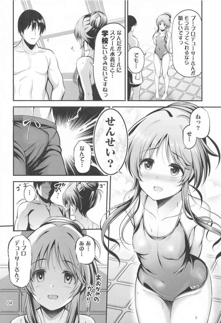 sukumizuaikoniseikyoikusurusuru