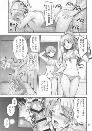 sukumizuaikoniseikyoikusurusuru Page #20
