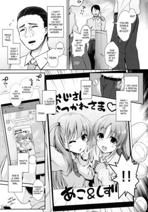 Ako-chan to Papa-katsu Shimasen ka? - Page 2
