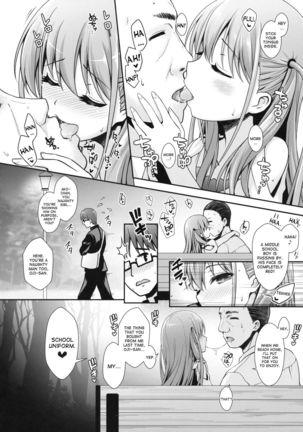 Ako-chan to Papa-katsu Shimasen ka? Page #7